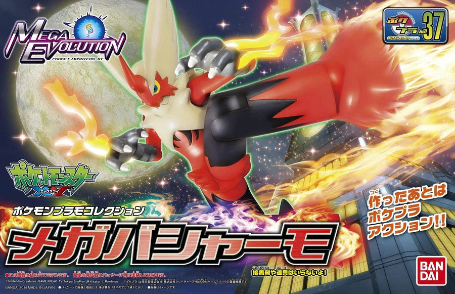 Pokémon Mega Blaziken Model Kit