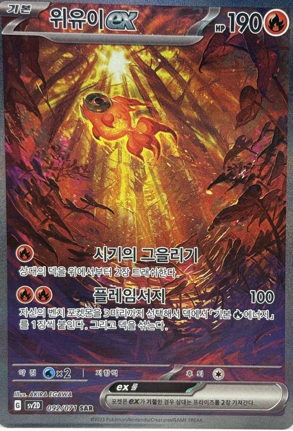Chi-Yu ex - 92