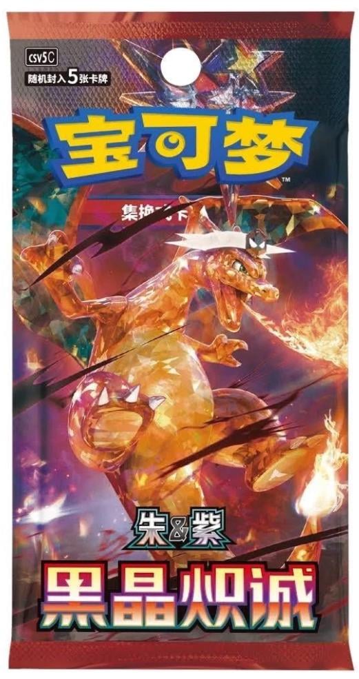 Booster Pack