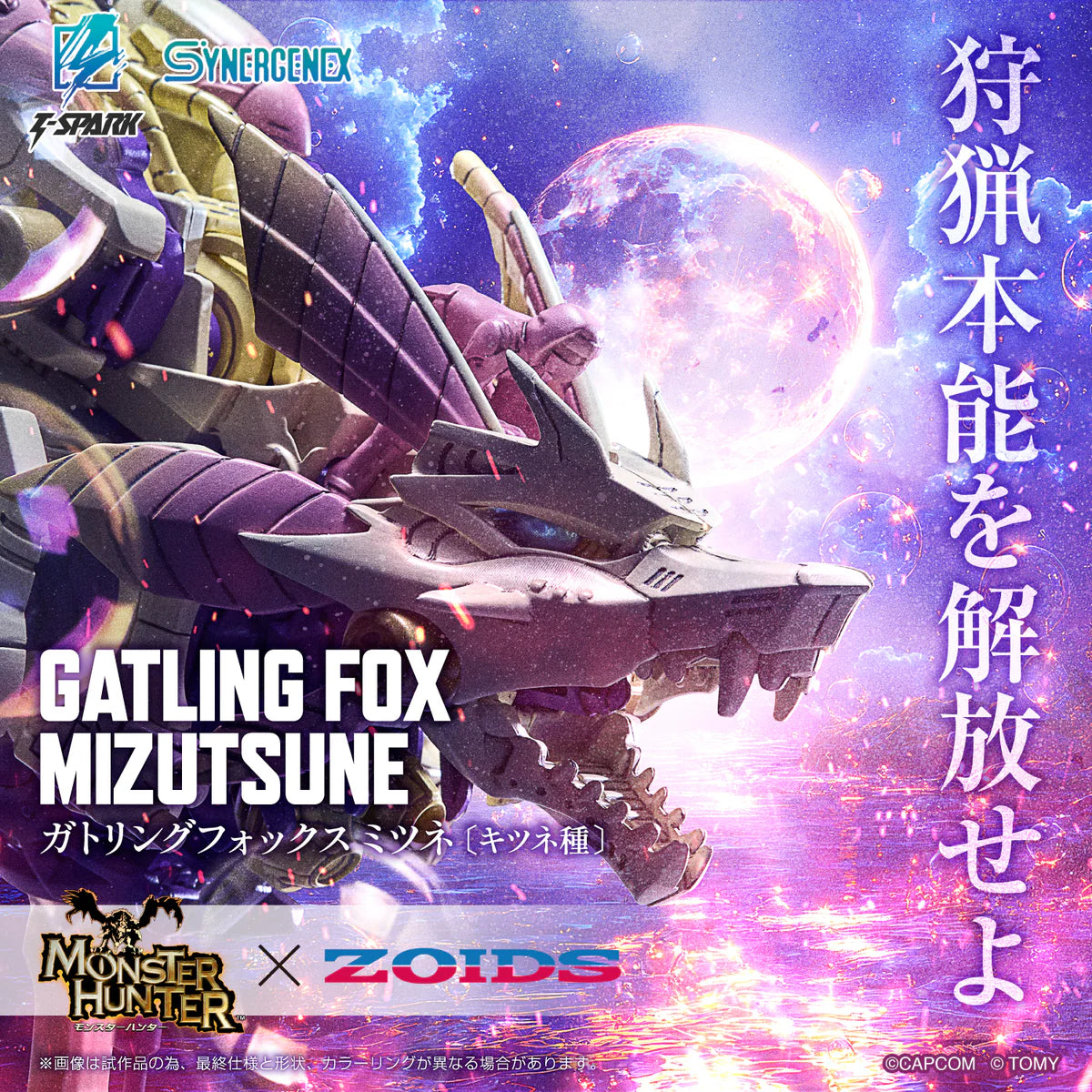 ZOIDS X Monster Hunter: Gatling Fox Mizutsune Model Kit