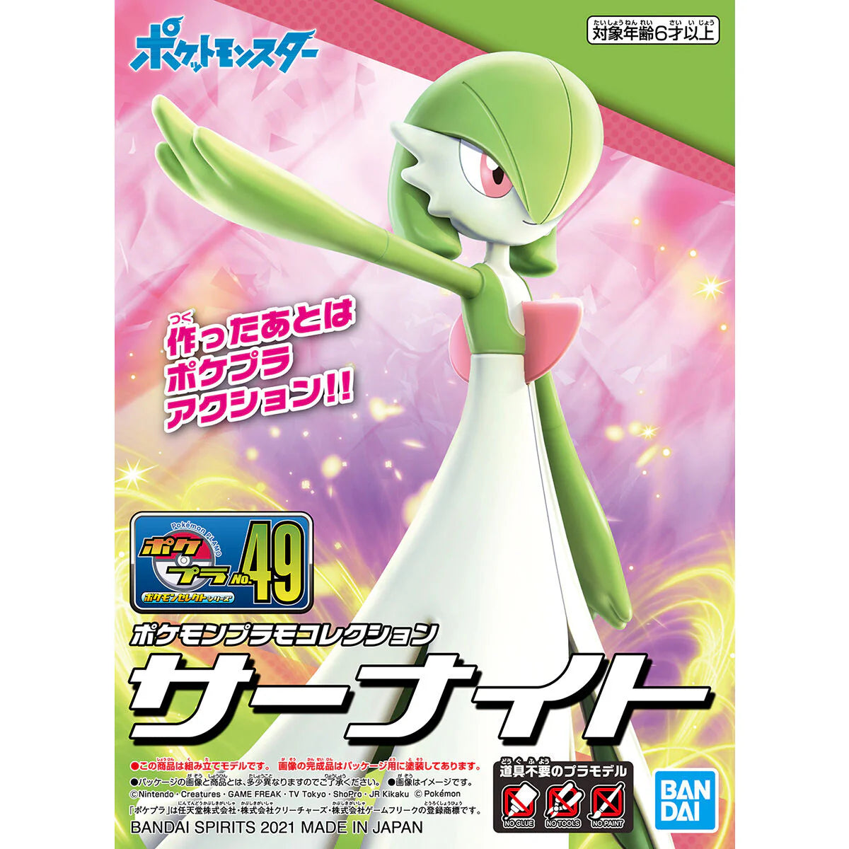 Pokemon Model Kit GARDEVOIR