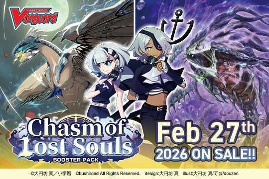 Cardfight!! Vanguard: Chasm of Lost Souls (Pre-Order) (Releases 2/27/2026)