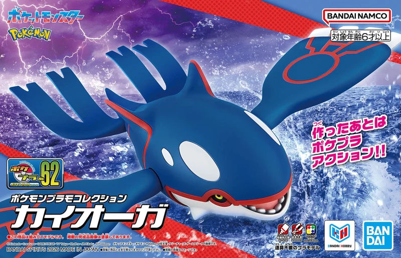 Pokemon: Quick!! Kyogre Model Kit