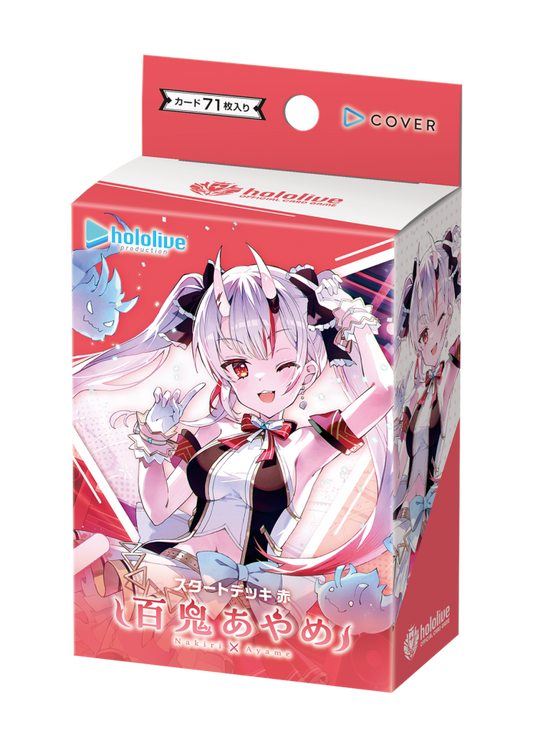 Hololive OCG: Starter Deck - Nakiri Ayame