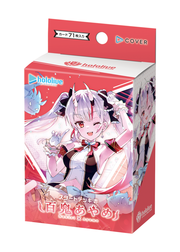 Hololive OCG: Starter Deck - Nakiri Ayame
