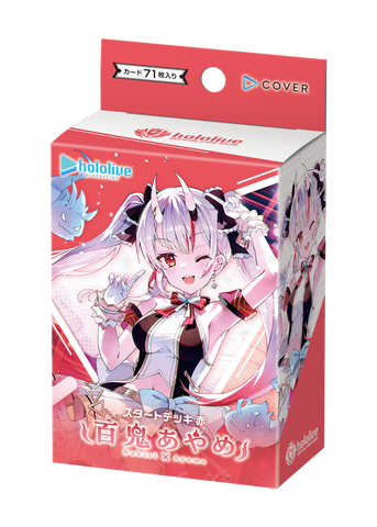 Hololive OCG: Starter Deck - Nakiri Ayame
