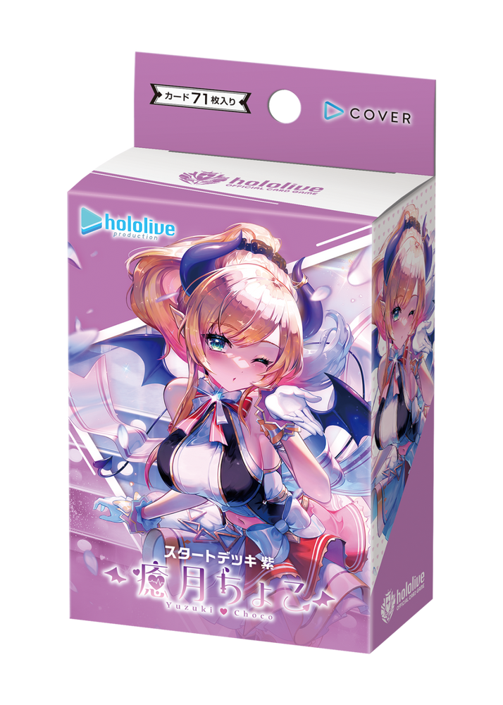 Hololive OCG: Starter Deck - Yuzuki Choco