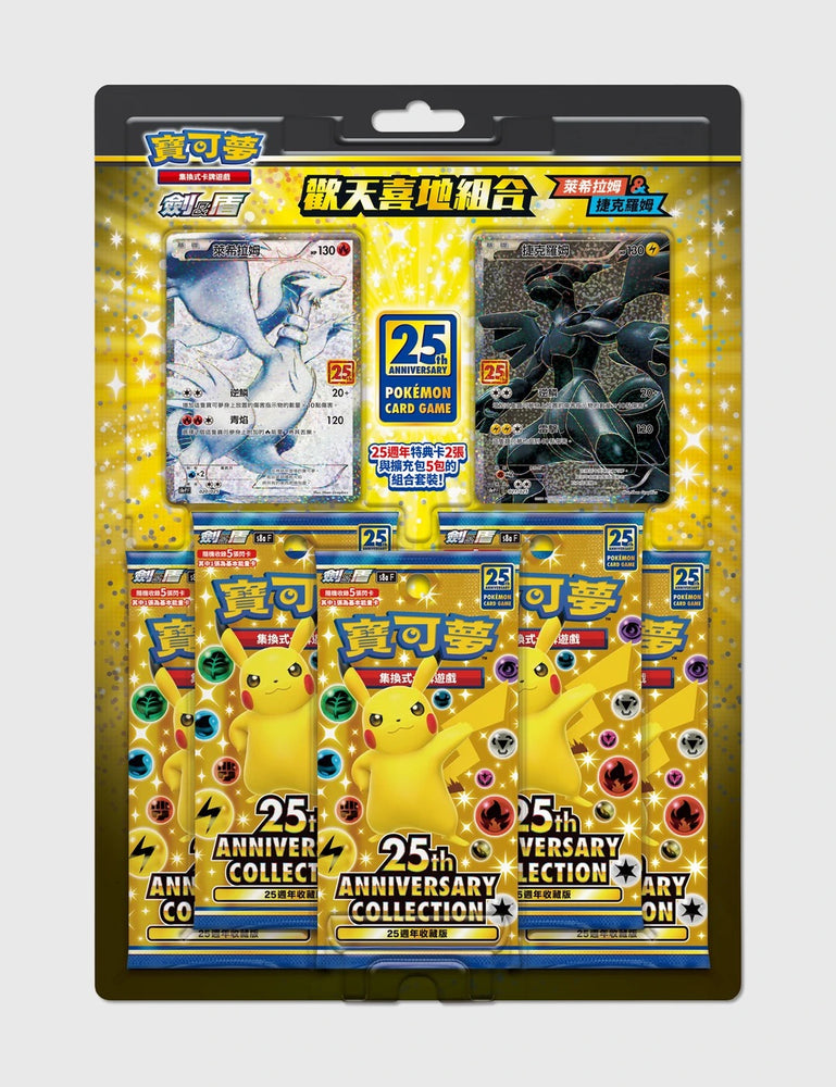 Pokemon 25th Anniversary Collection: Reshiram & Zekrom (Chinese)
