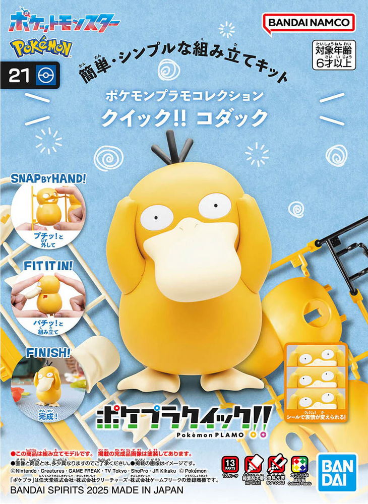 Pokémon Model Kit Quick!! Psyduck