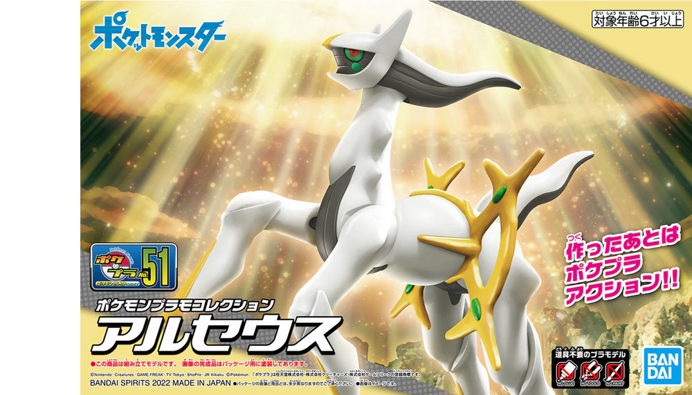 Pokemon Arceus Model Kit