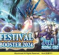 Cardfight!! Vanguard Special Series Festival Booster 2024 Booster Box VGE-DZ-SS01