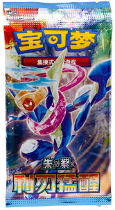 Pokemon TCG Chinese Blade Awakened Awakening CSV7 Booster Pack Slim (5 Cards)