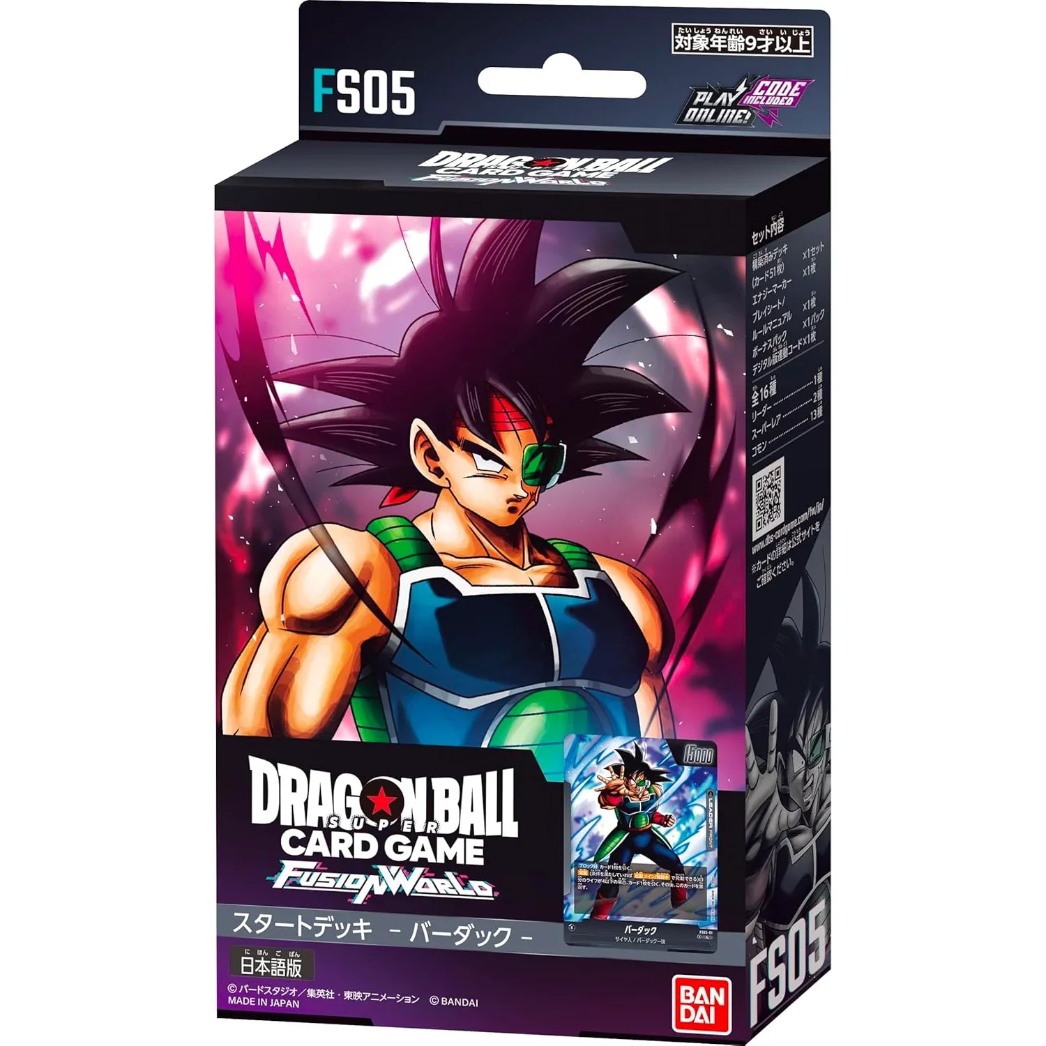 DBSCG Fusion World: Starter Deck 5 - Bardock
