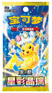 Pokemon TCG Chinese Stellar Crystal CSV9C Sealed Booster Pack Slim (5 Cards)