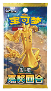 CSV4 Reward Round Chinese Booster Pack