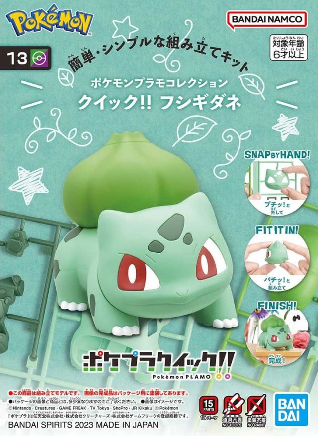 Pokémon Model Kit Quick!! 13 Bulbasaur Model Kit