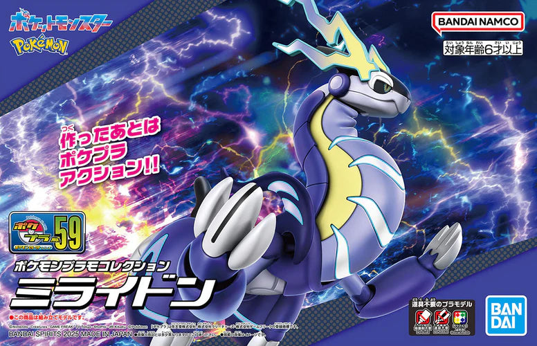 Pokémon Model Kit Select 59 Miraidon