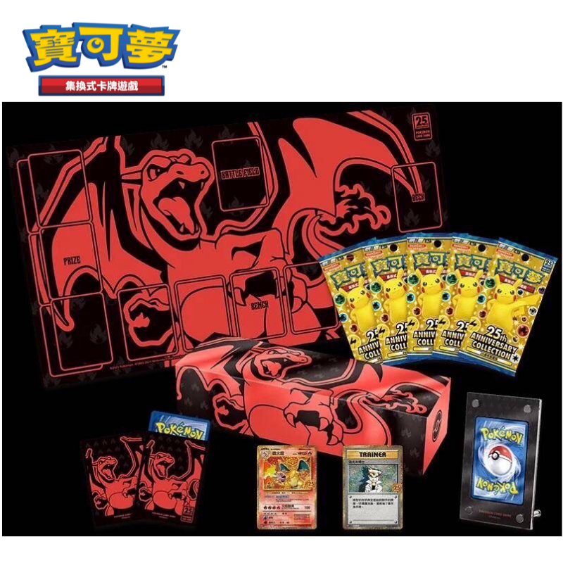 Pokemon TCG: China Exclusive 25th Anniversary Box Set - Charizard