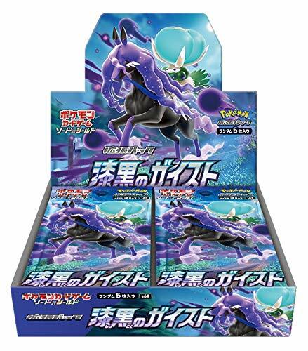 Pokemon TCG: Jet Black Spirit Booster Box