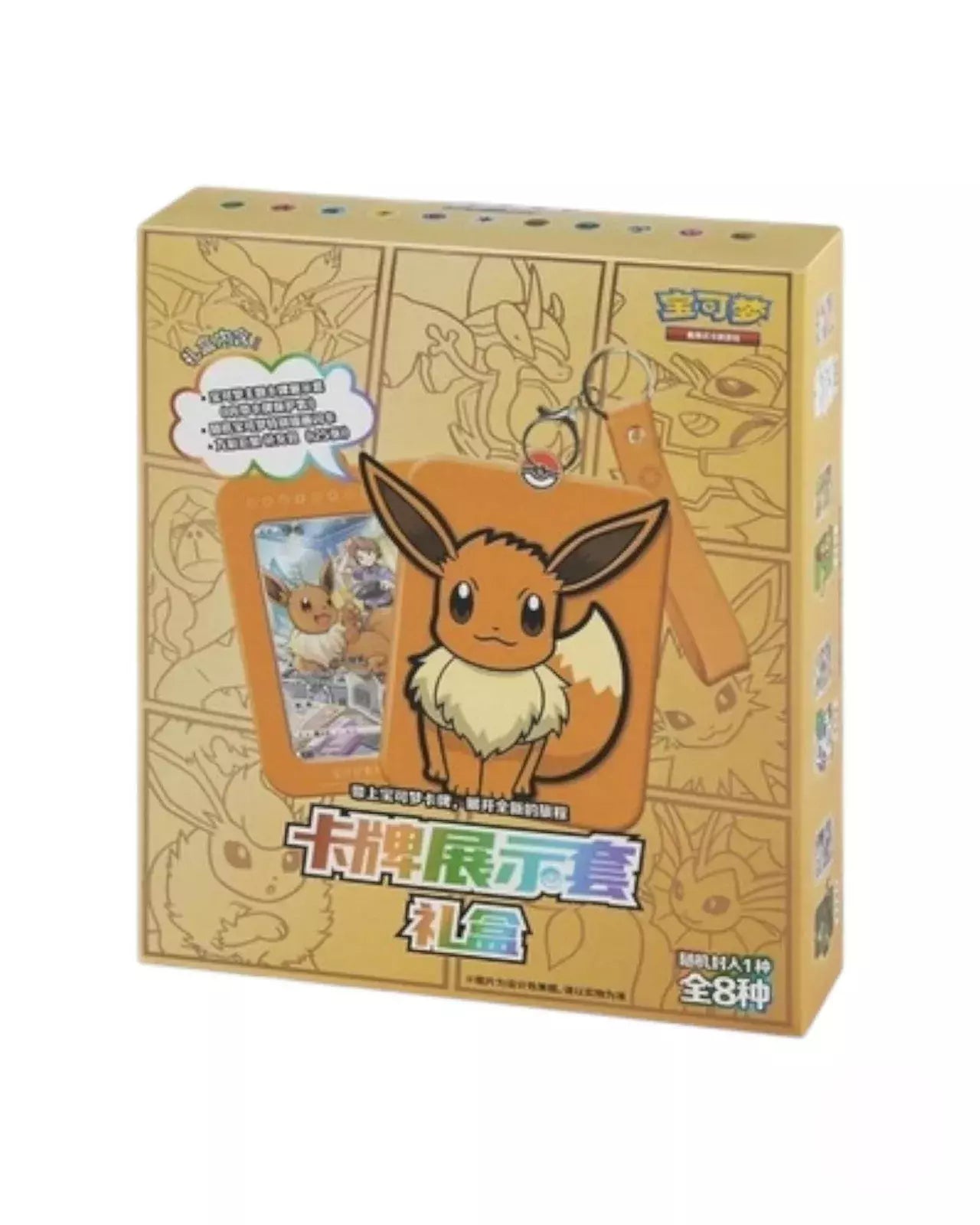 Pokemon TCG - Nine Colors Gathering Card Case Gift Box