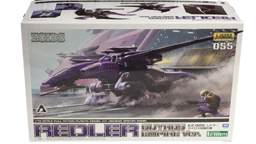 Zoids EZ-005 Redler Guyros [Empire Ver.]