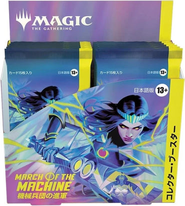 Magic: the Gathering - March of the Machines Collector Booster Pack (Japanese)