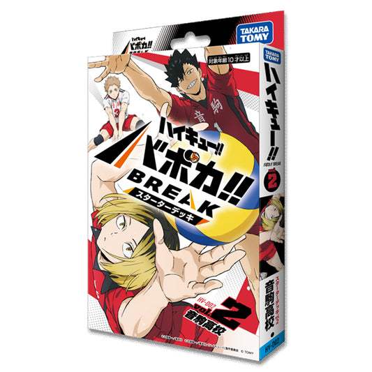 HAIKYU!! VOBACA!! BREAK TCG: NEKOMA HIGH SCHOOL STARTER DECK