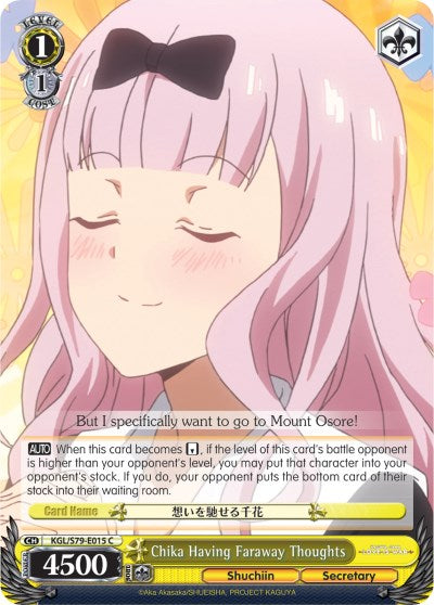 Chika Having Faraway Thoughts (KGL/S79-E015 C) [Kaguya-sama: Love is War]