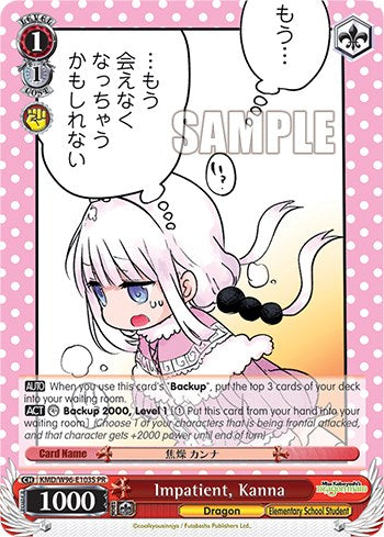 Impatient, Kanna (Foil) [Miss Kobayashi's Dragon Maid]