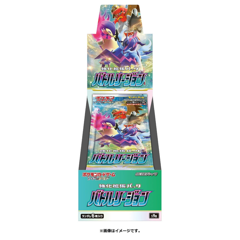 Pokemon TCG - Japanese Battle Region Booster Pack