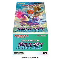 Pokemon TCG - Japanese Battle Region Booster Box