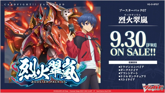 Cardfight! Vanguard: Ragin Flames Against Emerald Storm (Pack 07) Sneak Preview!